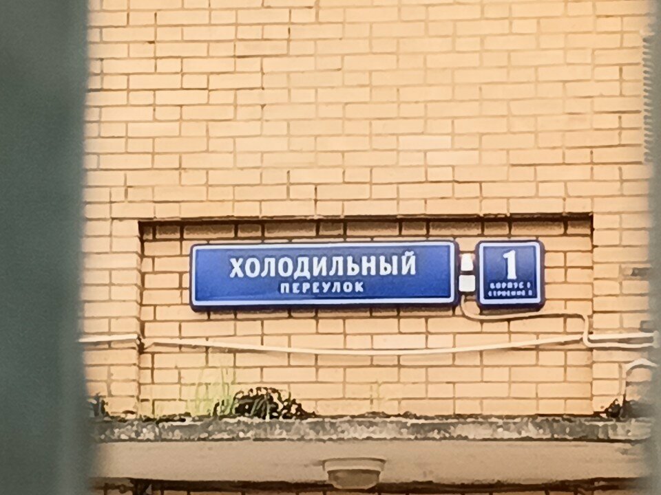 Гостиница Даниловская Москва-59